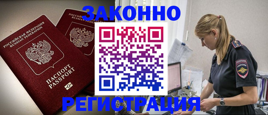 прописка для школы в Оленегорске