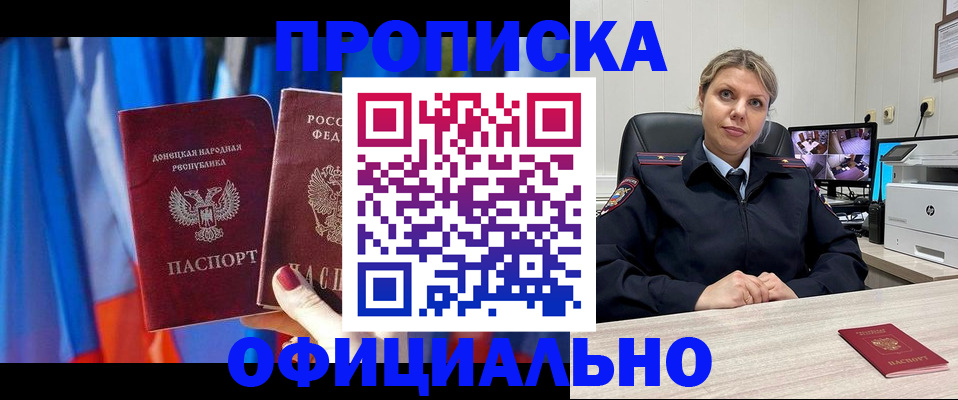 прописка от собственника в Оленегорске