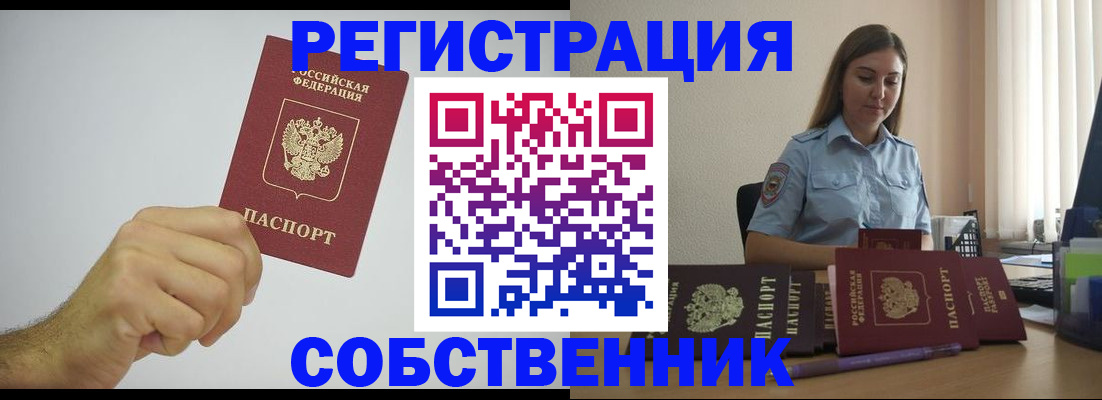 прописка регистрация в Оленегорске